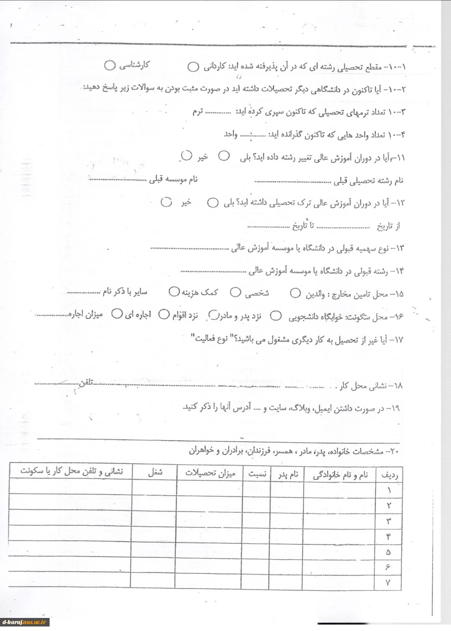 فرم های ثبت نام مخصوص دانشجویان جدید الورود مقطع کاردانی 3