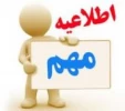 فرم اطلاعات اساتید 2