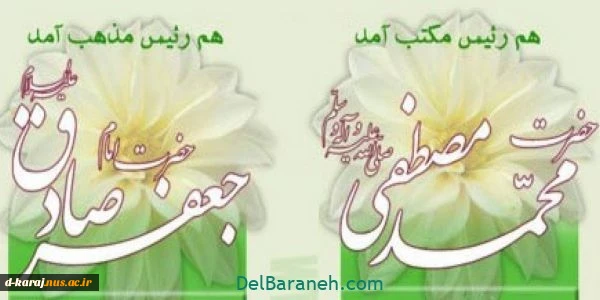 میلادحضرت رسول