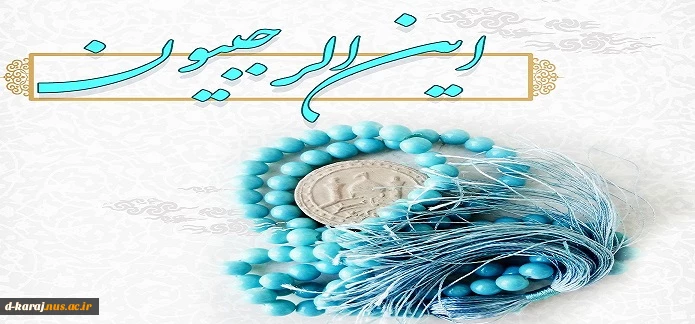 این الرجبیون