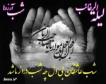 لیله الرغائب