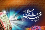 عیدمبعث مبارک