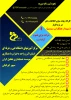 دوره سپیدار