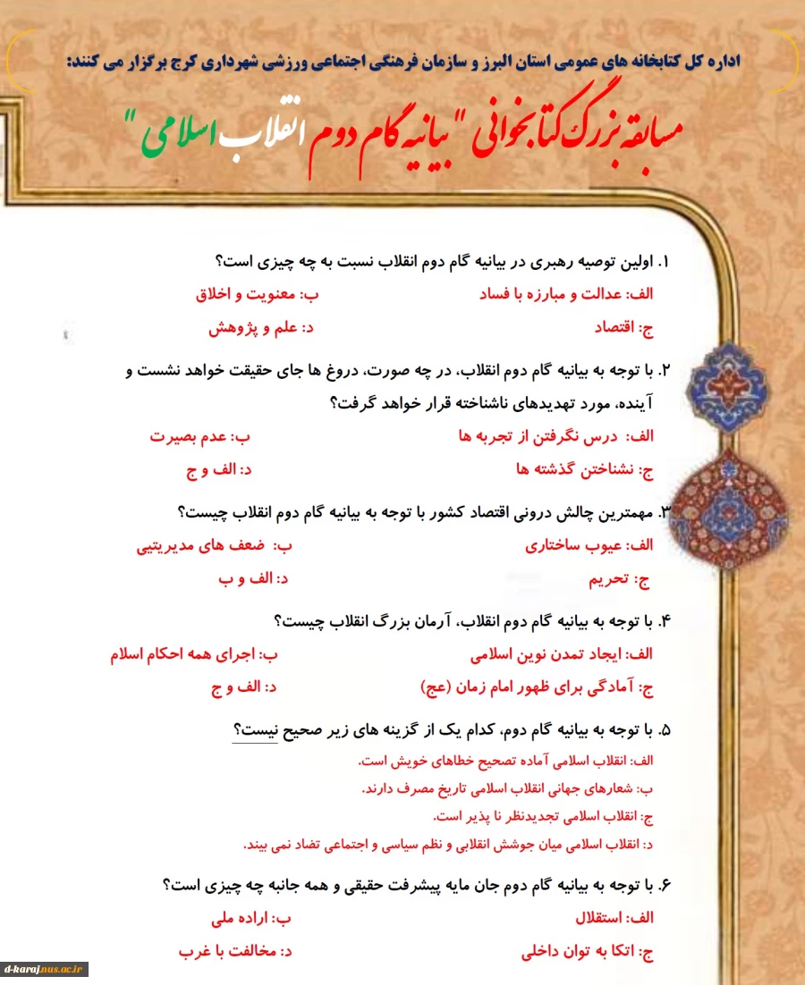 کتابخوانی 2