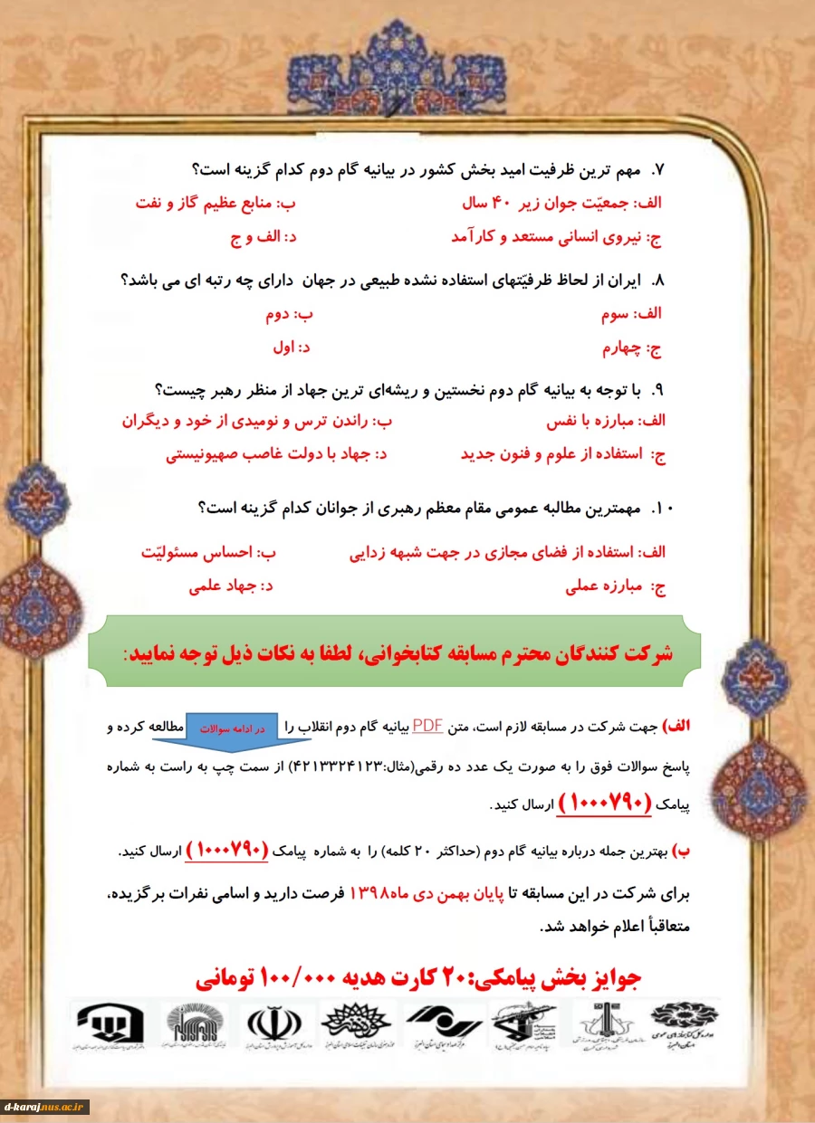 کتابخوانی3