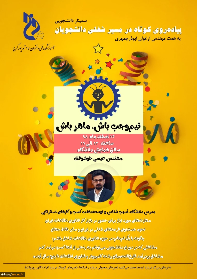 سمینار گروه کامپیوتر