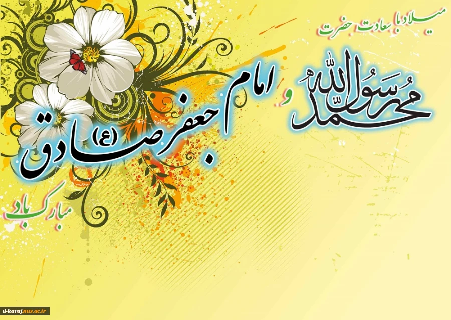 میلاد حضرت رسول مبارک