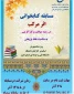 مسابقه کتابخوانی