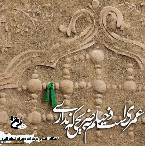 عمری ست دخیلم به ضریحی که نداری، یا فاطمه(س)