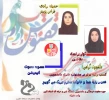 کسب رتبه جشنواره ققنوس را تبریک می گوییم