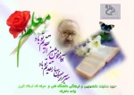 هفته معلم گرامی باد