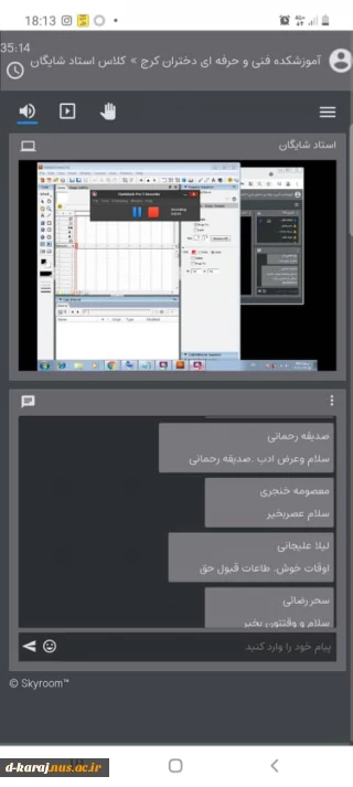 برگزاری وبینار تولید محتوای الکترونیکی
به مناسبت هفته آموزش