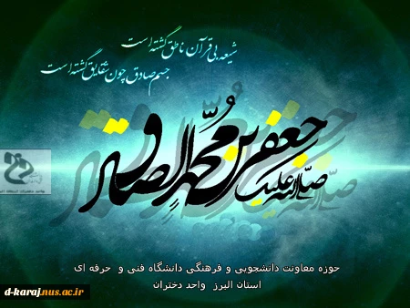 شهادت امام صادق (ع) را تسلیت می گوییم