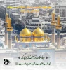 میلاد حضرت امام موسی کاظم (ع) مبارک باد