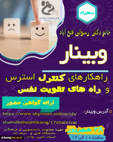 تاریخ ۲۸ شهریورماه