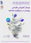 وبینار رایگان اموزش طراحی پوستر در نرم افزار canva توسط انجمـــن علمـــی گرافیک