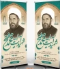 سالروز شهادت دکتر مفتح -وحدت حوزه و دانشگاه