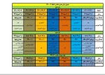 اصلاحیه جدول زمان بندی حذف واضافه  3