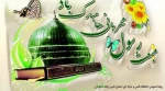 عید مبعث گرامی باد