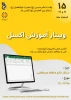 وبینار رایگان اموزش نرم افزار پروشوگلد توسط انجمـــن علمـــی کامپیوترآموزشکده فنی و حرفه ای دختران کرج 
 2