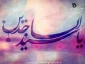 جشن میلاد امام چارمین آمد پدید

روز وجد مؤمنات و مؤمنین آمد پدید