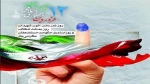 روز جمهوری اسلامی مبارک