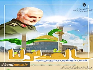 تا آخرین قطره خون پای آزادسازی فلسطین می مانیم… به امید ظهور آقا امام زمان عج . 6