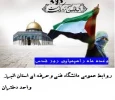 روز جهانی قدس