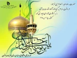 میلاد امام مهربانی امام رضا(ع)مبارک