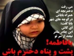 هفته عفاف وحجاب گرامی باد بر زنان  و دختران سرزمینم