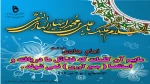 ولادت دهمین پیشوای پرهیزکاران بر شما مبارکباد