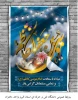 تبریک ولادت امام موسی کاظم(ع)