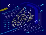 طرح ملی  حفظ قرآن