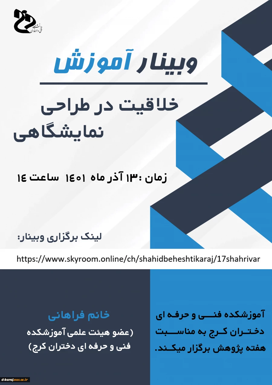 وبینارخلاقیت