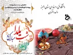 یلداتون مهدوی