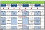 قابل توجه دانشجویان گرامی .نکات مهم در مورد انتخاب واحد نیمسال دوم 1401-1402 2