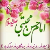 تبریک ولادت امام حسن مجتبی(ع)