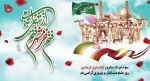 روز آزادسازی خرمشهر مبارک باد