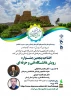 پوستر افتتاحیه جشنواره