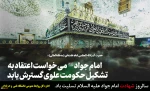 سالروز شهادت جوادالائمه (ع) تسلیت باد