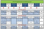 اطلاعیه مهم و فوری انتخاب واحد مهر ۱۴۰۲ 2