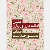 نمایشگاه مجازی عفاف وحجاب 13