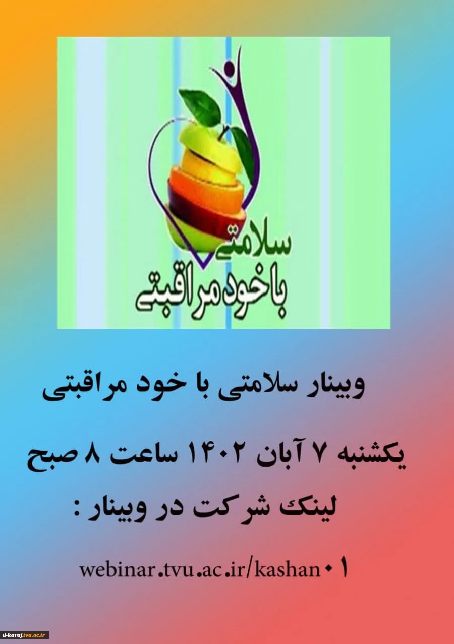 خود مراقبتی در دوران میانسالی