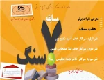 واحد مشاوره و سبک زندگی  - تربیت بدنی