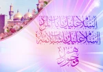 میلاد امام جواد(ع) مبارک باد