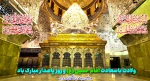 تبریک  اعیاد شعبانیه - سوم شعبان ولادت امام حسین(ع)