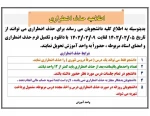 حذف اضطراری