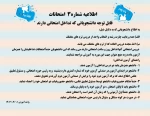 اطلاعیه امتحانات  3