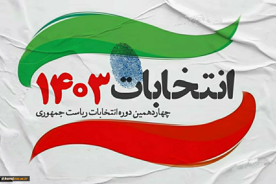 شرکت در انتخابات