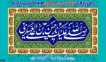 تبریک سالروز ولادت با سعادت امام حسن عسکری(ع)